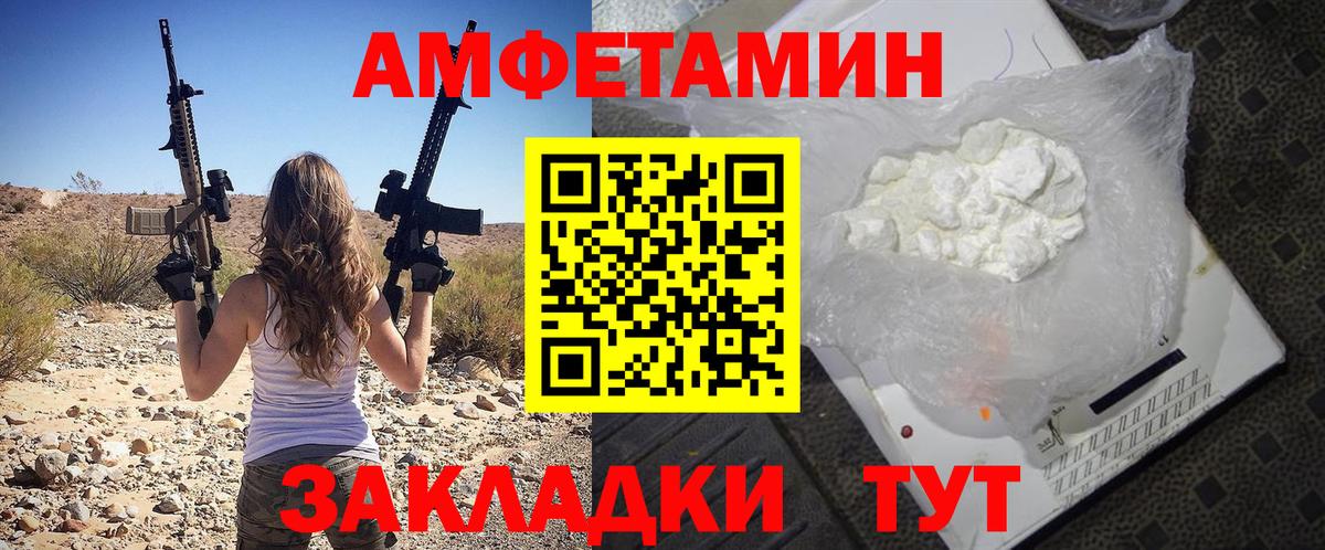 Амфетамин Premium Чернушка