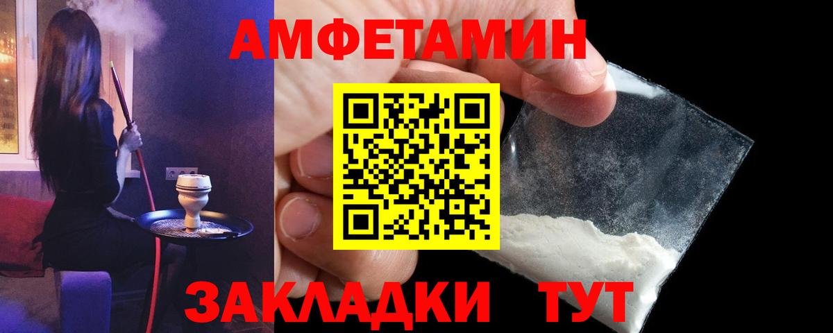 АМФЕТАМИН 98%  Вход с VPN  Чернушка 