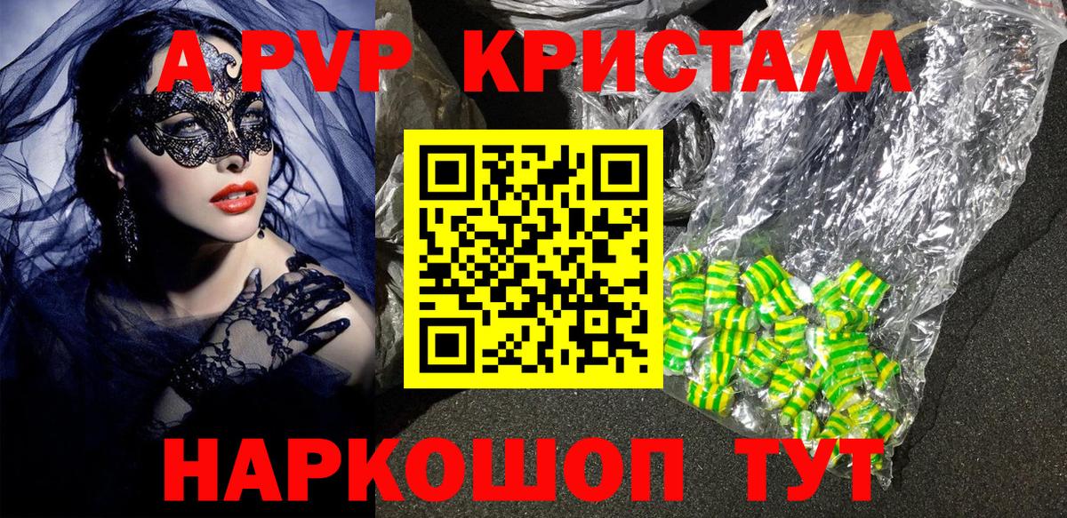 Альфа ПВП VHQ Чернушка