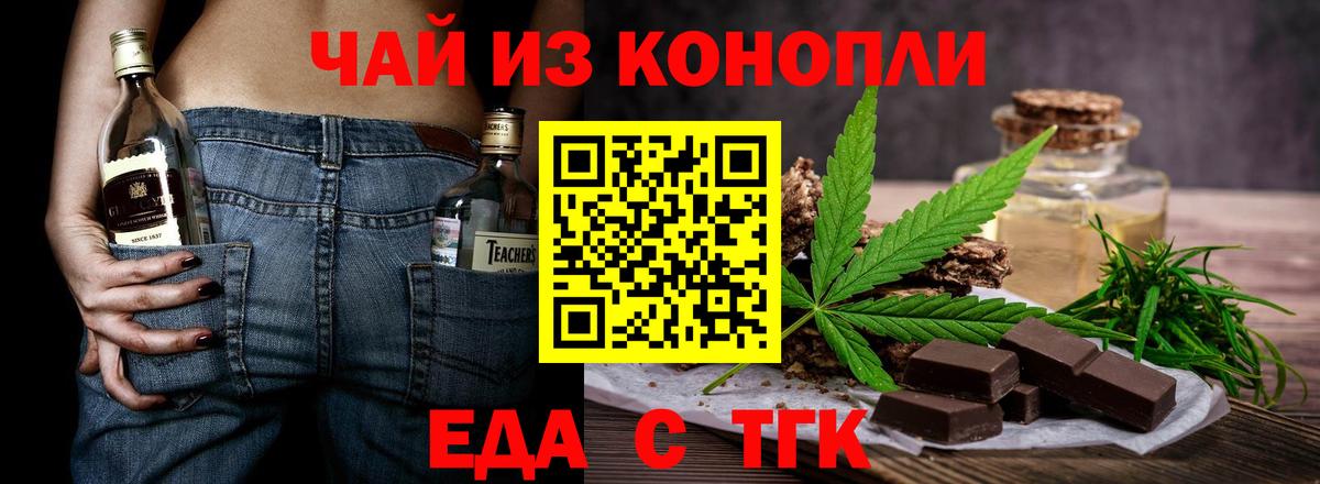 Canna-Cookies марихуана Чернушка