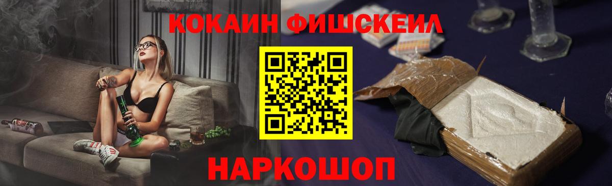 КОКАИН Fish Scale Чернушка