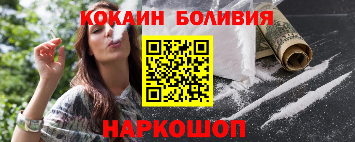 закладка  КОКАИН  Вход с VPN  Чернушка  КОКАИН 97%  Cocaine 99% 