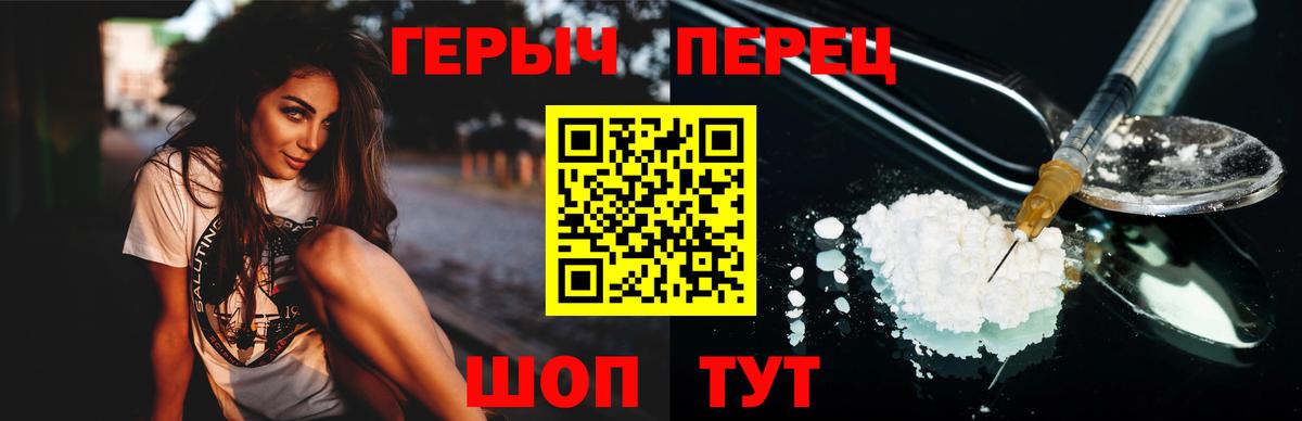ГЕРОИН хмурый Чернушка