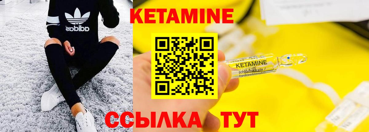 КЕТАМИН ketamine  КЕТАМИН VHQ  Вход с VPN  Чернушка 