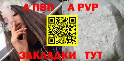 a pvp Кингисепп