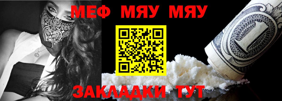 Мефедрон Чернушка