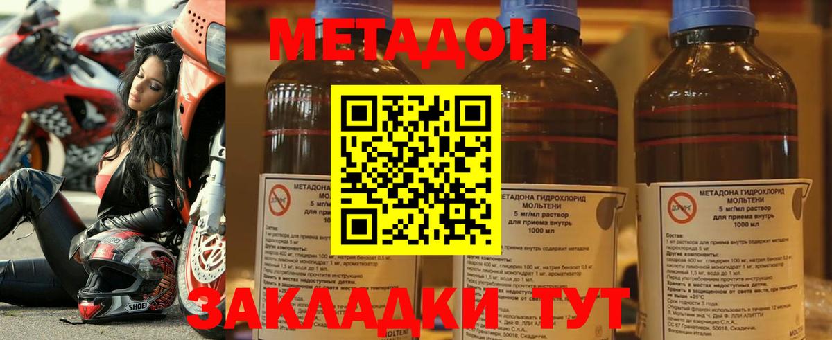 Метадон VHQ Чернушка