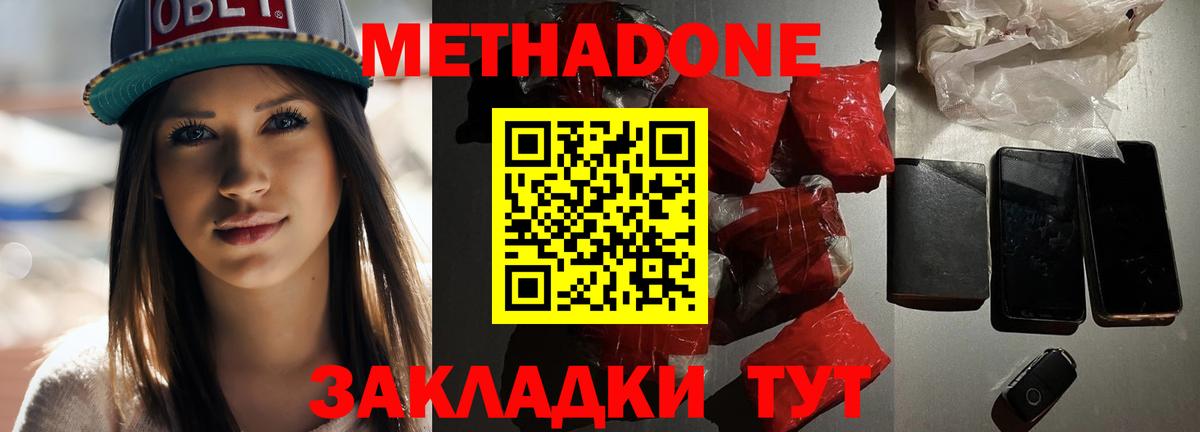 МЕТАДОН VHQ  Вход с VPN  Чернушка  МЕТАДОН VHQ 