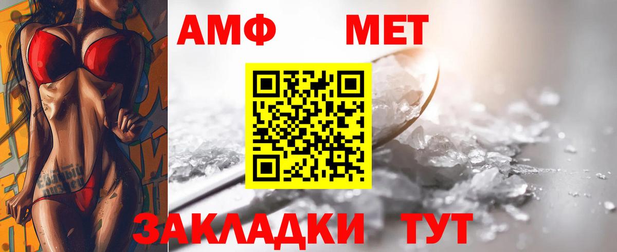 Метамфетамин  Вход с VPN  Чернушка  Метамфетамин витя 