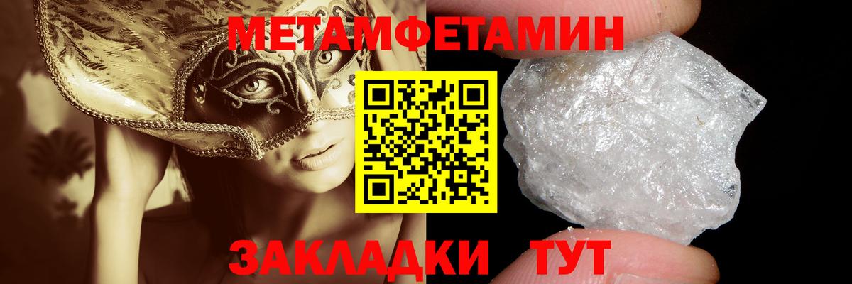 МЕТАМФЕТАМИН Декстрометамфетамин 99.9% Чернушка