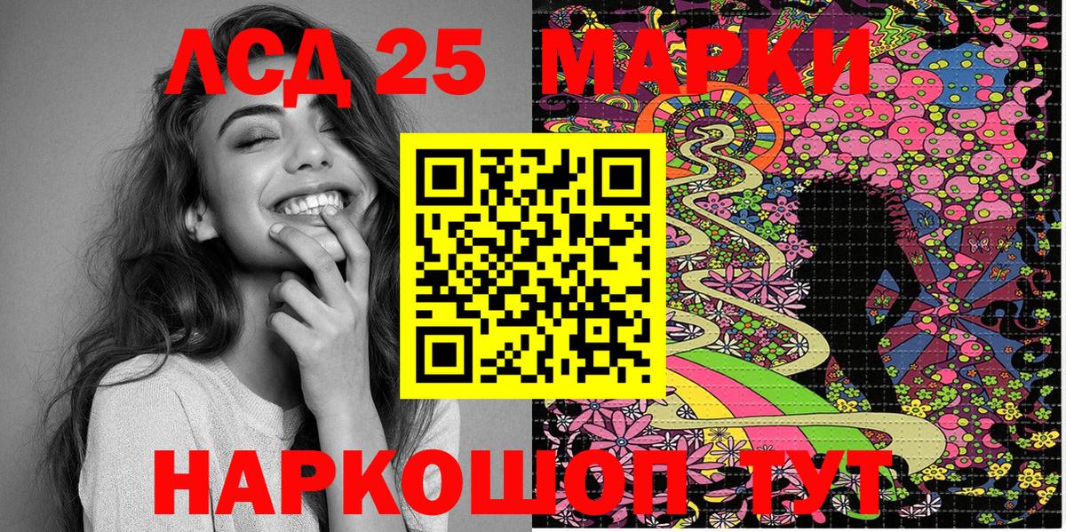 Марки 25I-NBOMe 1,8мг Чернушка
