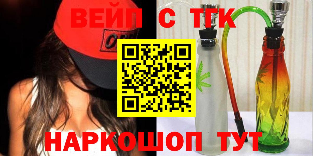 Чернушка  ТГК концентрат  Вход с VPN 
